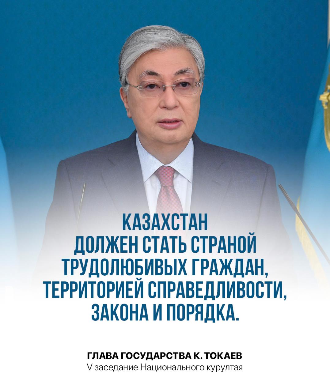 Қасым-Жомарт Тоқаев жаңа Парламентке «Құрылтай» атауын беруді ұсынды