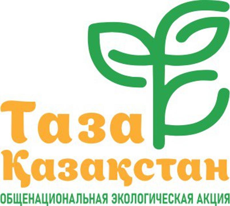 Субботник в рамках проекта “Таза Қазақстан”